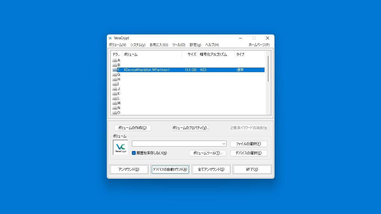 VeraCrypt