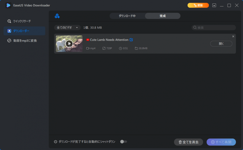 EaseUS Video Downloader