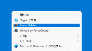 ForceDelete