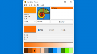 Just Color Picker