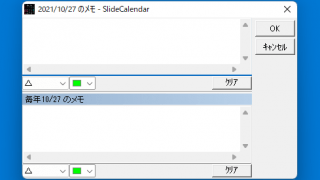 SlideCalendar