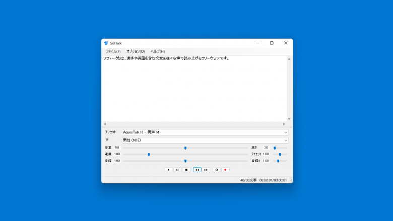 Softalk Ii SofTalk 2.01.08 | ダウンロードと使い方 | ソフタロウ