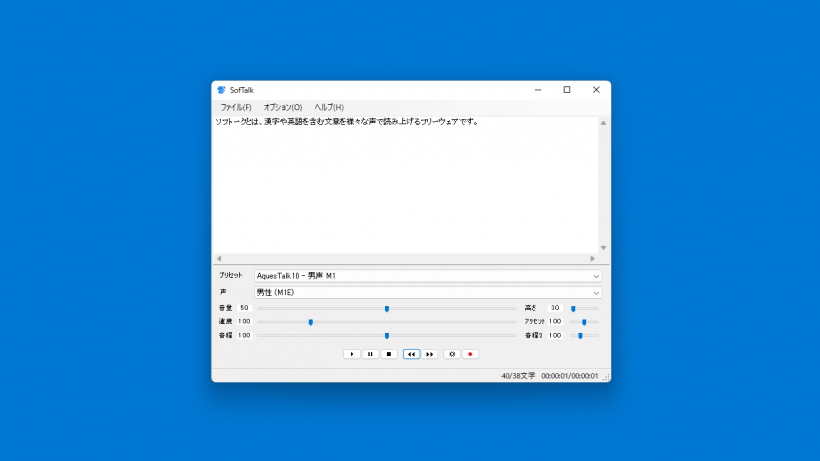 Softalk Ii SofTalk 2.01.08 | ダウンロードと使い方 | ソフタロウ