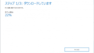 Windows 11 インストール アシスタント