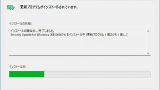 Windows 11 の累積更新プログラム