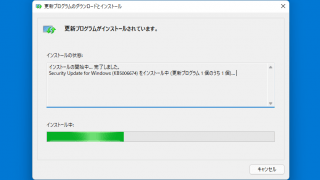 Windows 11 の累積更新プログラム