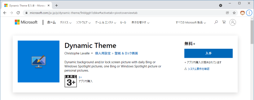 Dynamic Theme