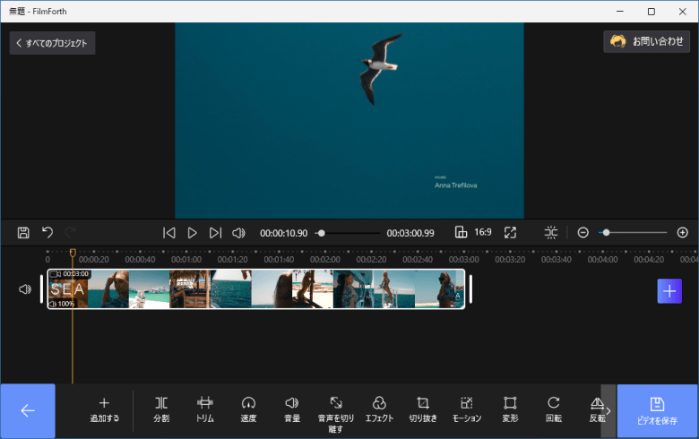 FilmForth 2.3.9.0 | ダウンロードと使い方 | ソフタロウ