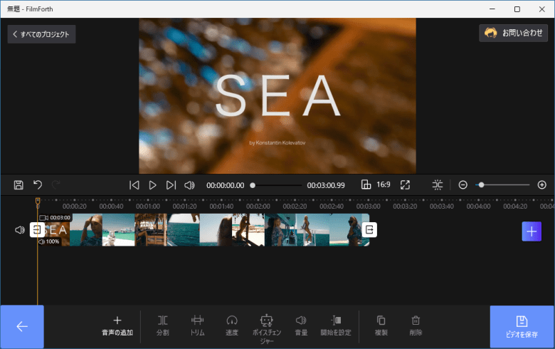 Filmforth Animation FilmForth 2.3.9.0 | ダウンロードと使い方 | ソフタロウ