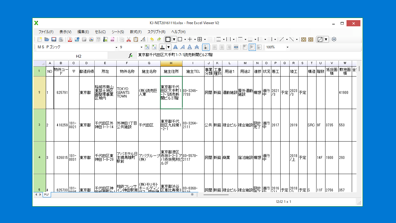 Free Excel Viewer