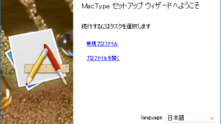 MacType