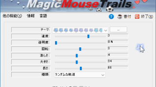 MagicMouseTrails