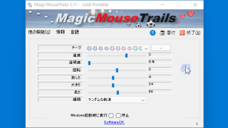 MagicMouseTrails