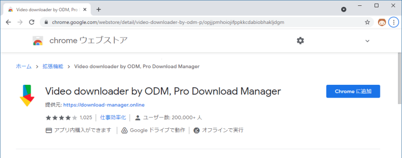 Online Download Manager