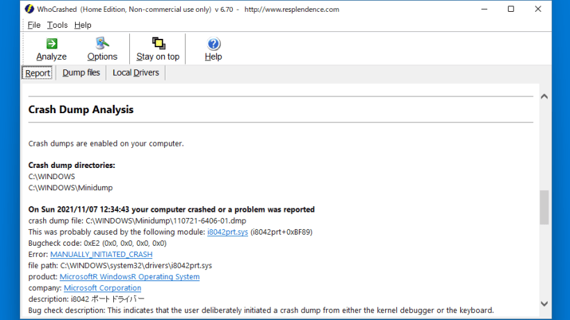 Whocrashed Software WhoCrashed 7.0.5 | ダウンロードと使い方 | ソフタロウ