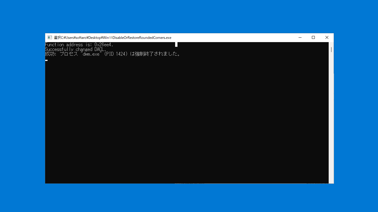 Win11DisableOrRestoreRoundedCorners