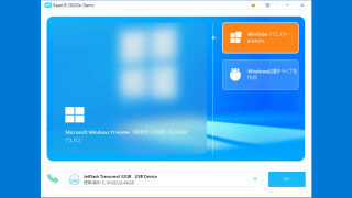 EaseUS OS2GO