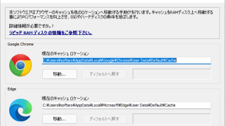 SoftPerfect Cache Relocator