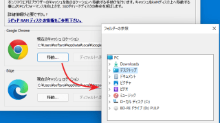 SoftPerfect Cache Relocator