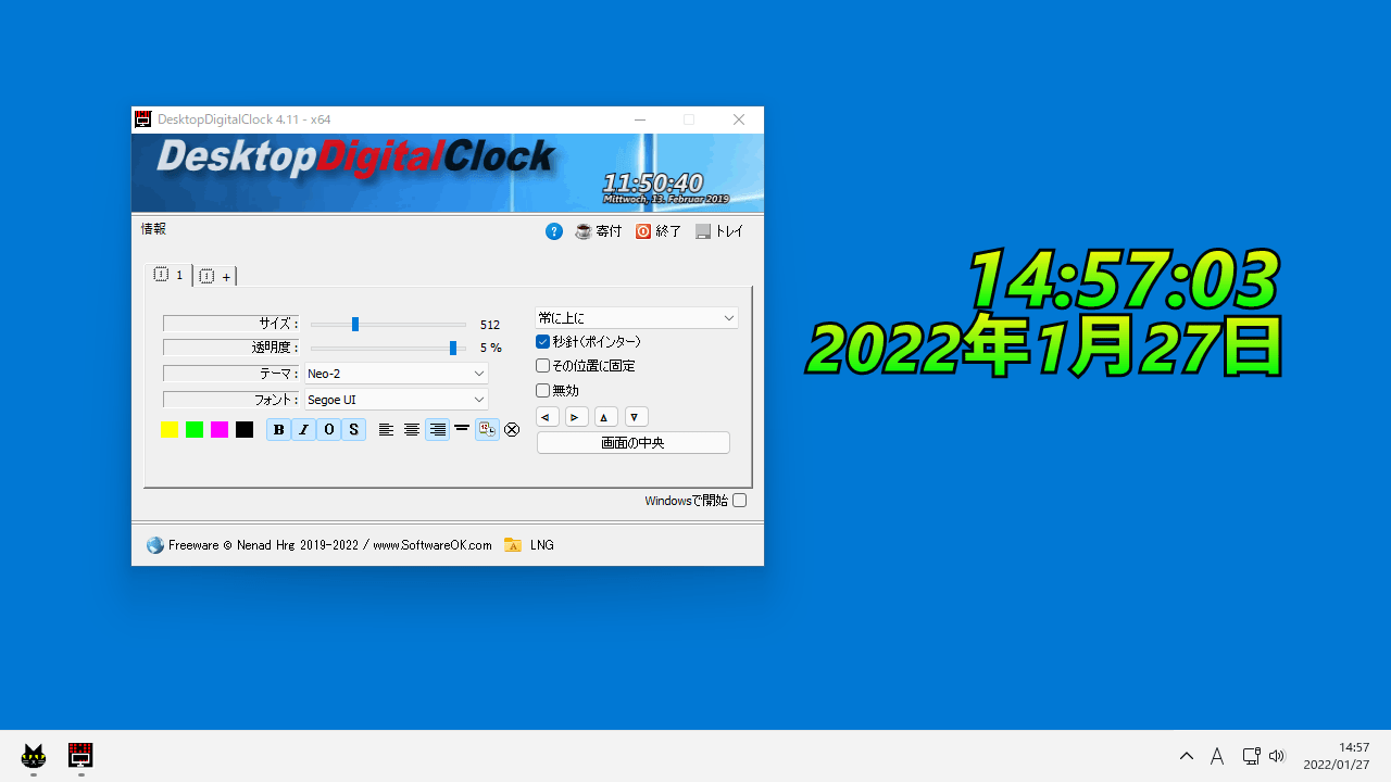 DesktopDigitalClock