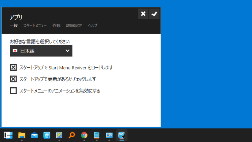 Start Menu Reviver