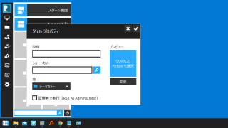 Start Menu Reviver