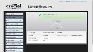 Crucial Storage Executive