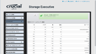 Crucial Storage Executive