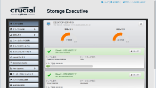 Crucial Storage Executive