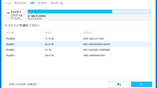 EaseUS Disk Copy