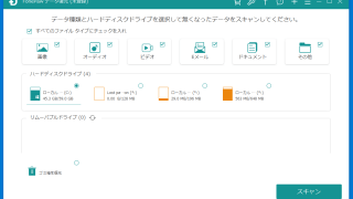 FonePaw データ復元