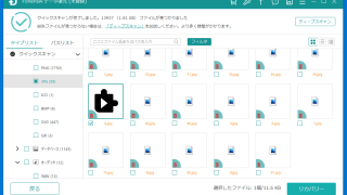 FonePaw データ復元