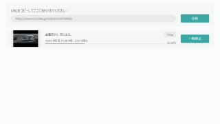 VideoSolo 究極動画ダウンローダー