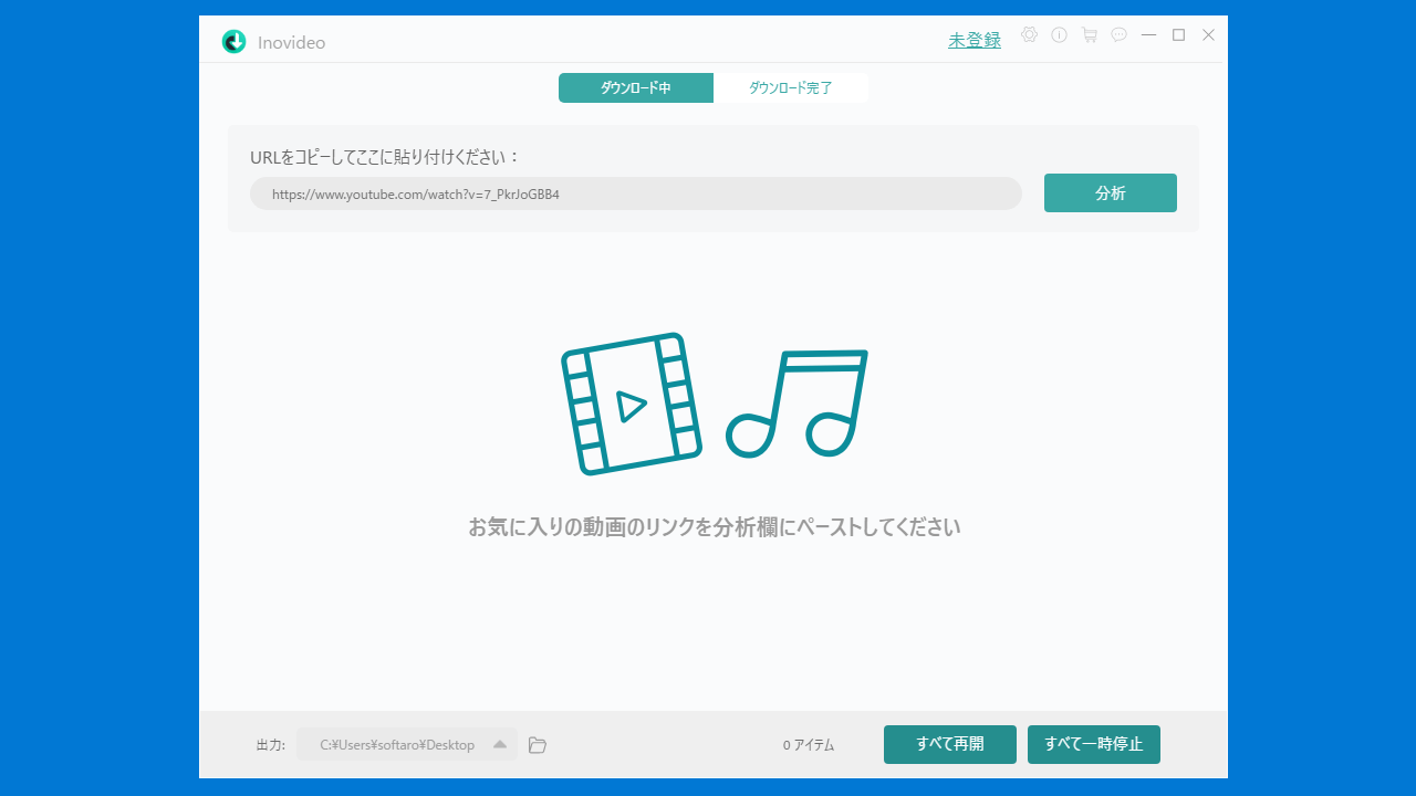 VideoSolo 究極動画ダウンローダー