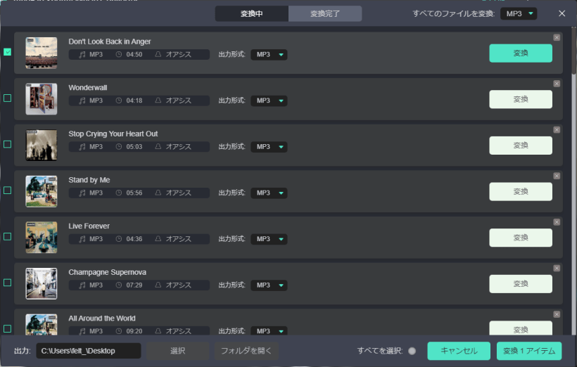 TuneFab Spotify音楽変換