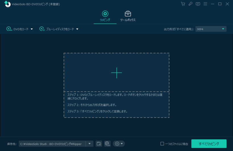 VideoSolo BD-DVD リッピング
