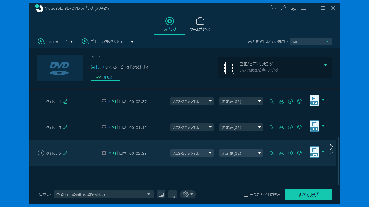 VideoSolo BD-DVD リッピング