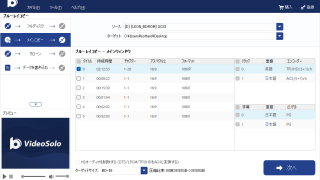 VideoSolo ブルーレイ コピー