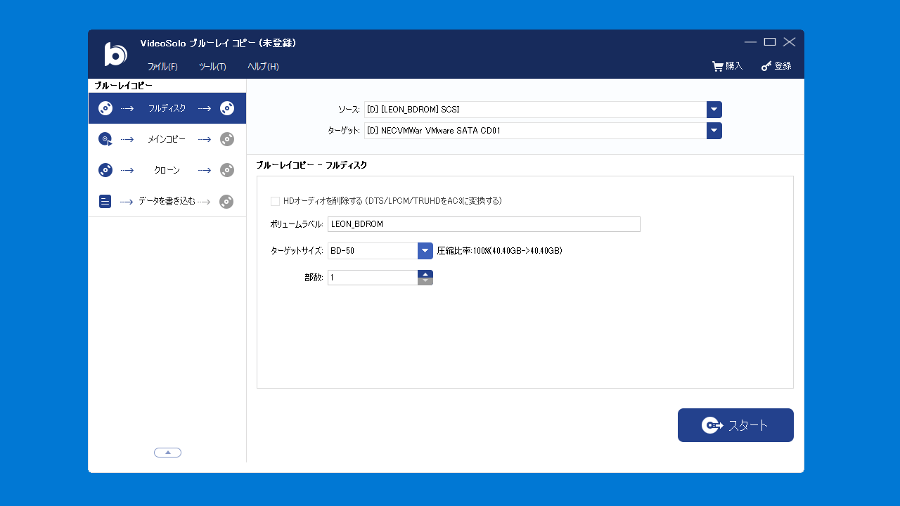 VideoByte ブルーレイ コピー 1.0.36 | ダウンロードと使い方 | ソフタロウ