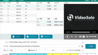 VideoSolo DVD コピー