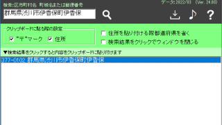 ♪郵便番号検索