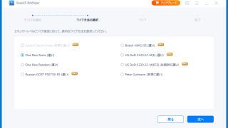 EaseUS BitWiper