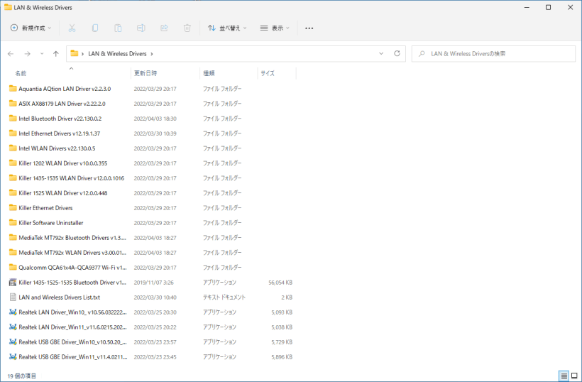 LAN/Wireless/Bluetooth Driver Collection