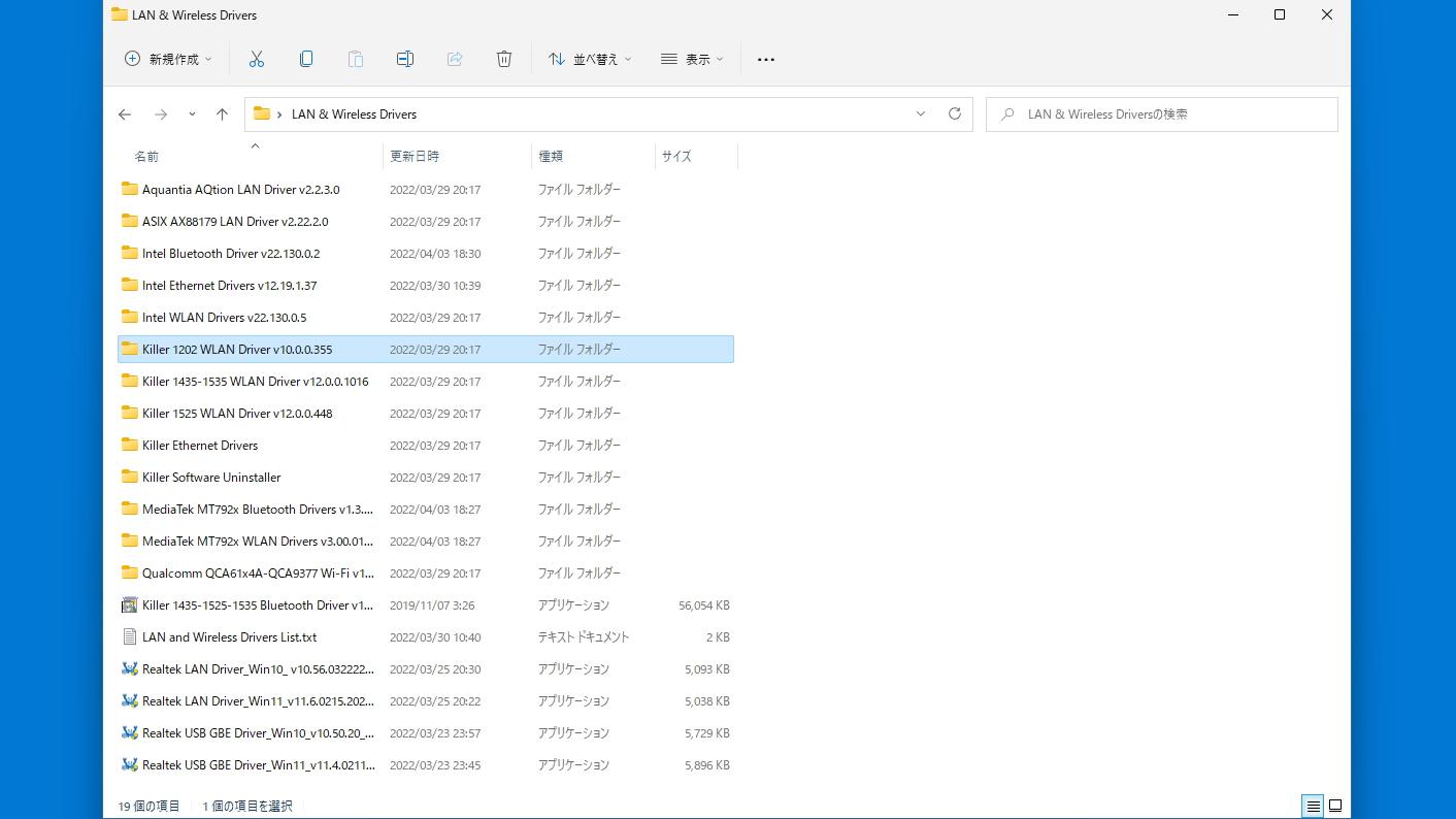 LAN/Wireless/Bluetooth Driver Collection