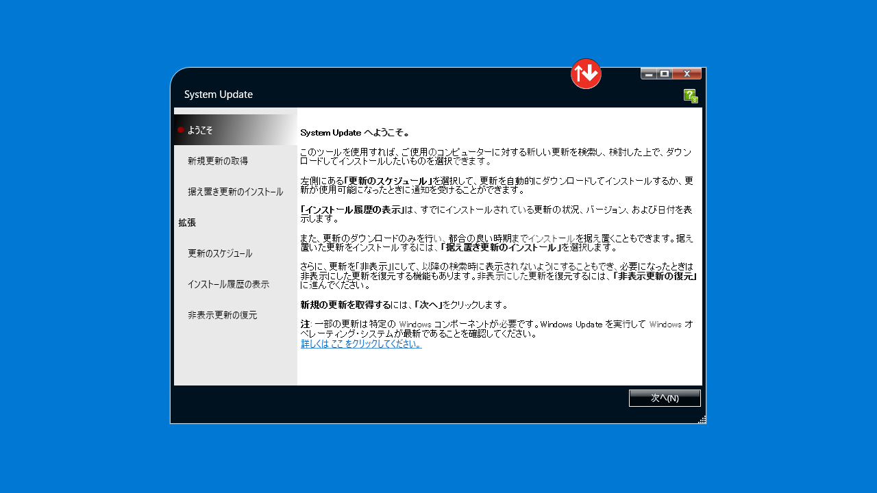 Lenovo System Update