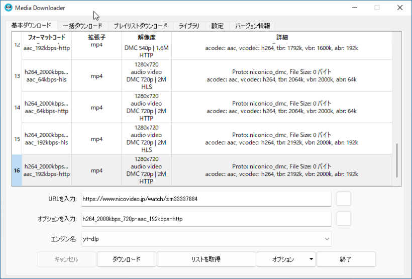 Media Downloader