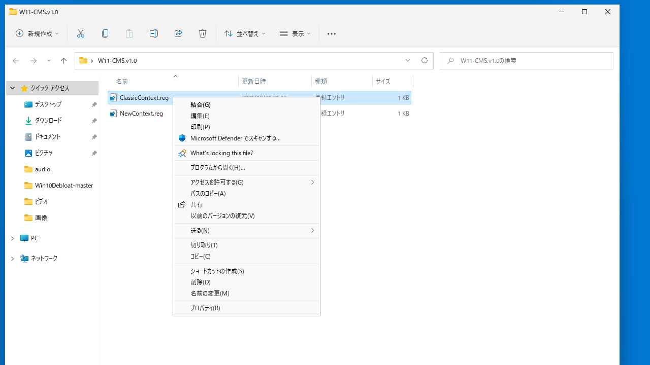 Windows 11 Context Menu Switch