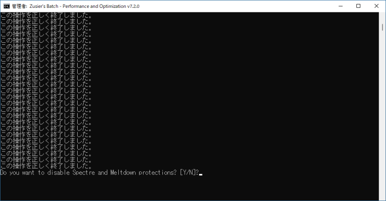 Zusier’s Optimization Batch File 7.2.0 | ダウンロードと使い方 | ソフタロウ