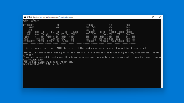 Zusier’s Optimization Batch File 7.2.0 | ダウンロードと使い方 | ソフタロウ