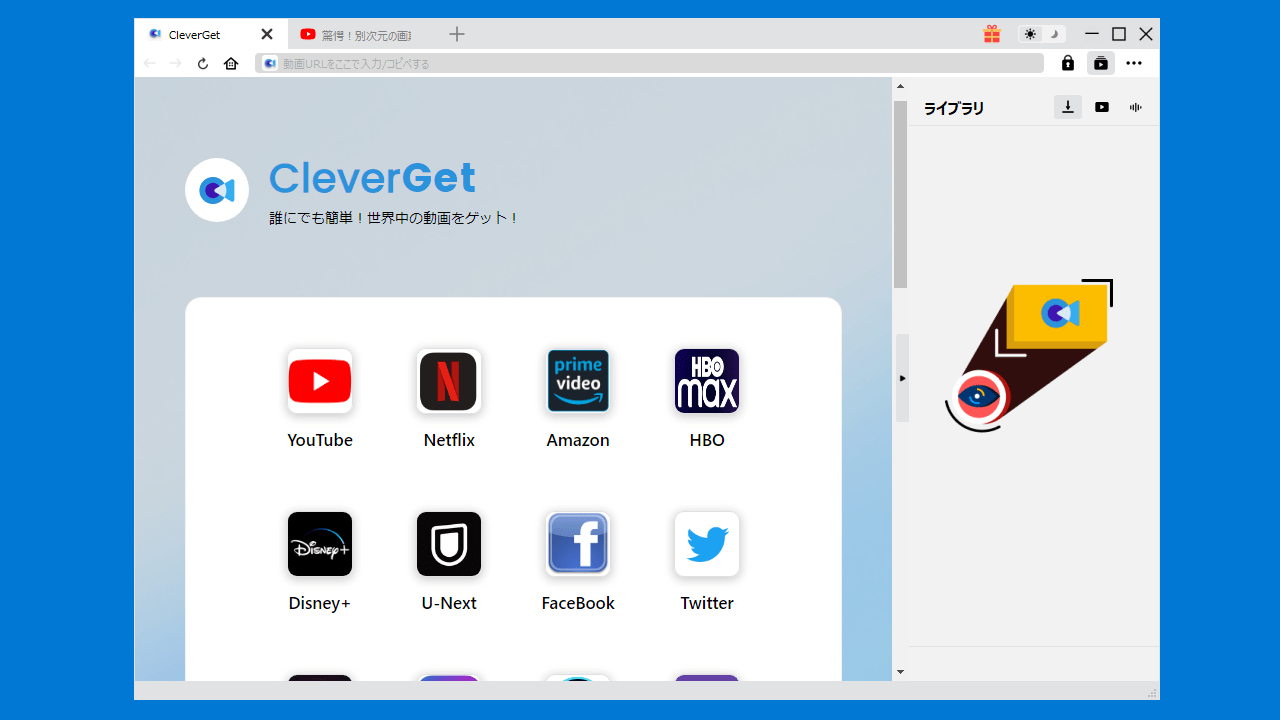 CleverGet